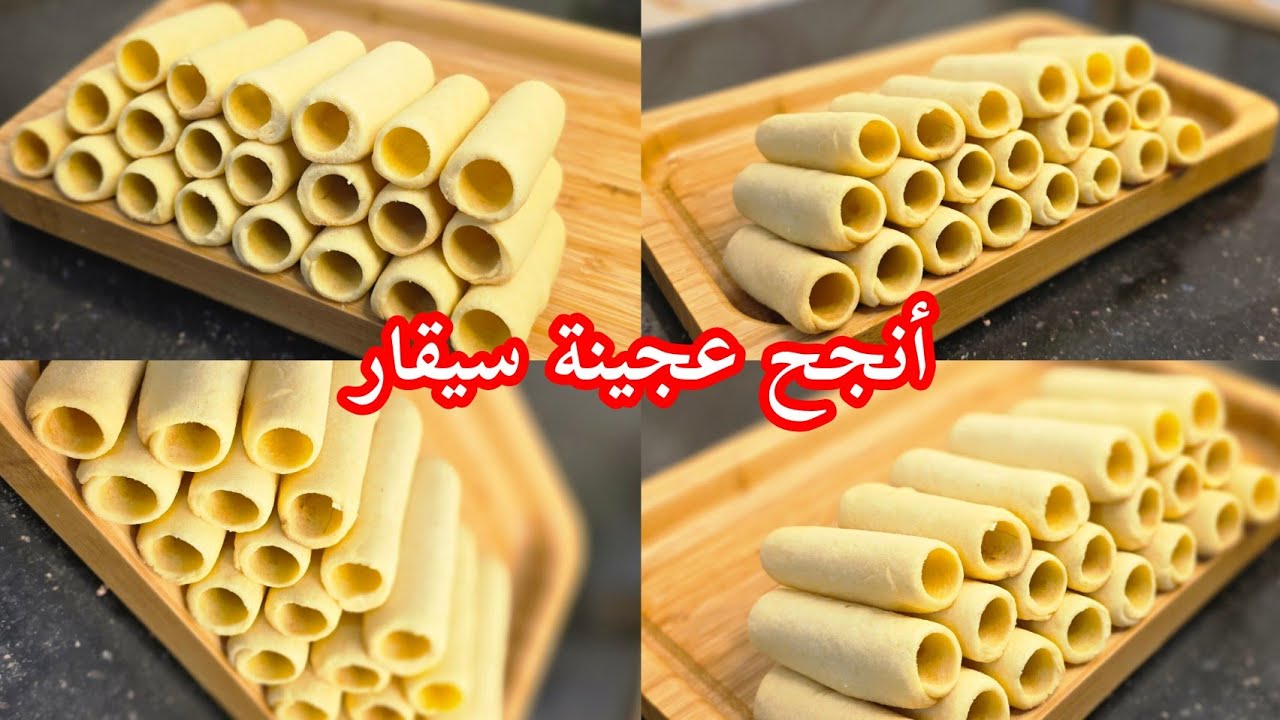 أنجح عجينة ليسيقار ب 125غ مرغرين فقط  ميتكسروش ميتقلص الحجم تاعهم يجو بنان ويذوب فلفم 