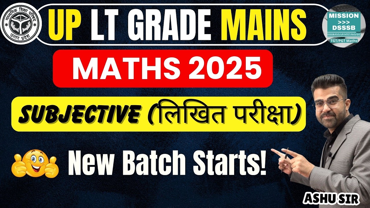 UP LT Grade Mains Maths 2025: Subjective (लिखित परीक्षा) की तैयारी कैसे करें? | New Batch Starts!