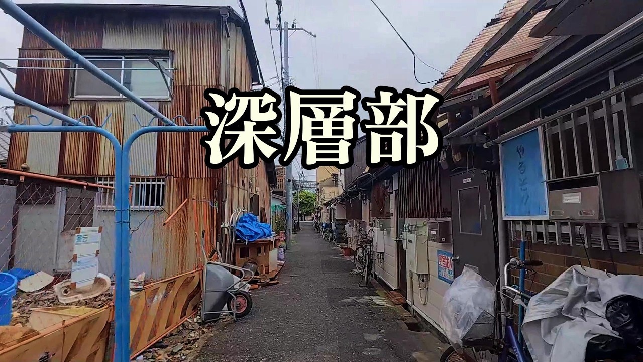 【Deep of Deeps】西成  散策 Day2 大阪市　（字幕あり）昭和の風景さがし