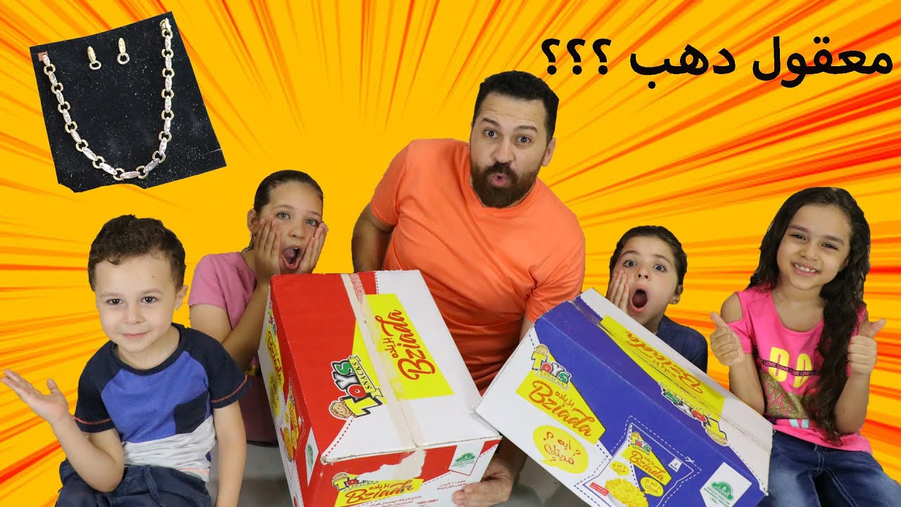 فتحنا 2 كرتونة تويز سيتى الحجم الكبير⁦✌️⁩يا ترى كسبنا دهب فعلا😲!!!