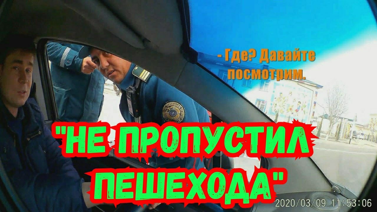Уз ГАИ. Штраф за 
