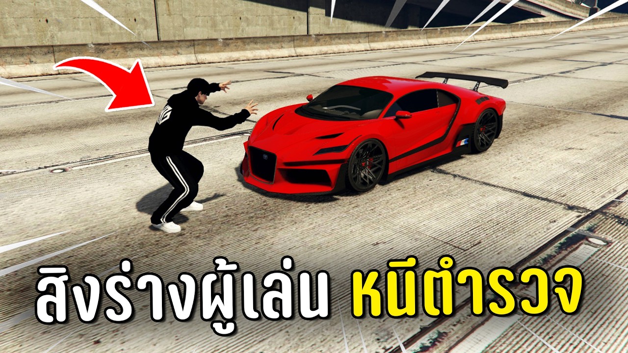 สิงร่างผู้เล่นทำงานดำแล้วขับรถหนีตำรวจ ในเกม GTA V Roleplay