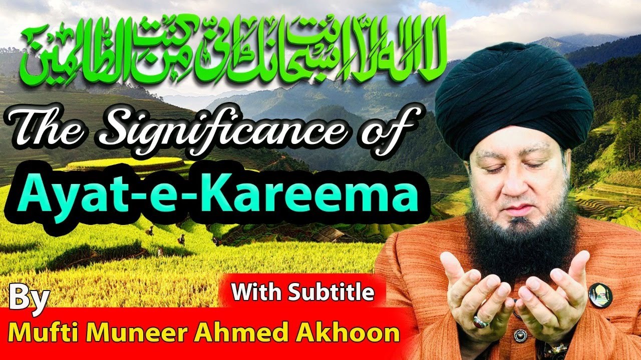 The Significance of Ayat-e-Kareema By Mufti Muneer Ahmed Akhoon