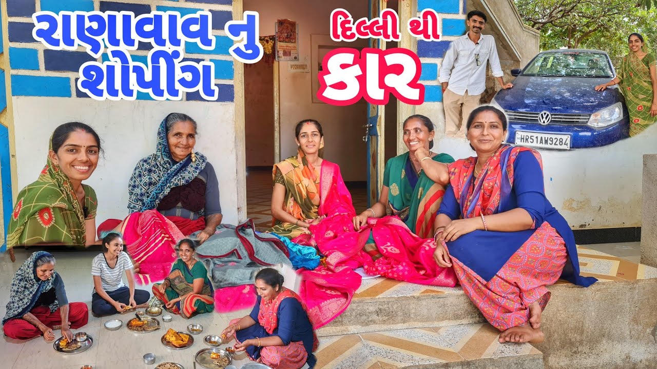 રાણાવાવ ની શોપીંગ | દિલ્લી થી મોટર | પકોડા | JSK Life #436