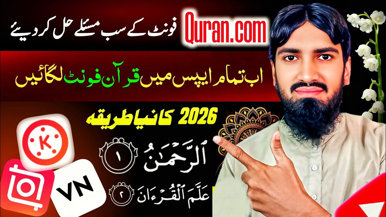 How to Add Quran.com Font in All Apps | Complete Step by Step Guide (2026)