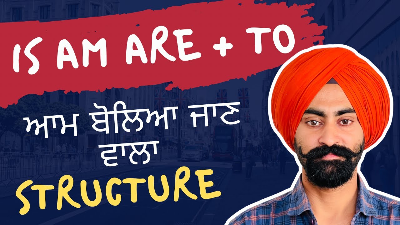 Class 77 | Is/Am/Are+to+Verb1 ਕਦੋਂ ਵਰਤਿਆ ਜਾਂਦਾ ਹੈ | #english_with_balraj 