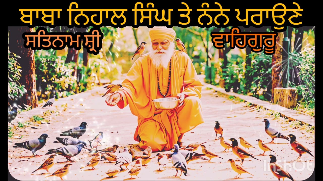 ਪੁੰਨ ਦਾ ਕੰਮ ਪੰਛੀਆਂ ਦੀ ਸੇਵਾ ਆਓ ਜੀ ਪ੍ਰਣ ਕਰੀਏ ਕਿ ਅਸੀਂ ਪੰਛੀਆ ਸੇਵਾ ਕਰਾਂਗੇ ਸਤਿਗੁਰੂ ਕੀ ਸੇਵਾ ਸਫਲ ਹੈ 🐦‍⬛🐥🐧🦆