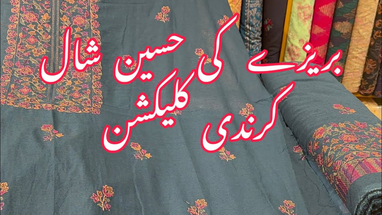 Bareeze new embroidered shawl 3pc collection 2024