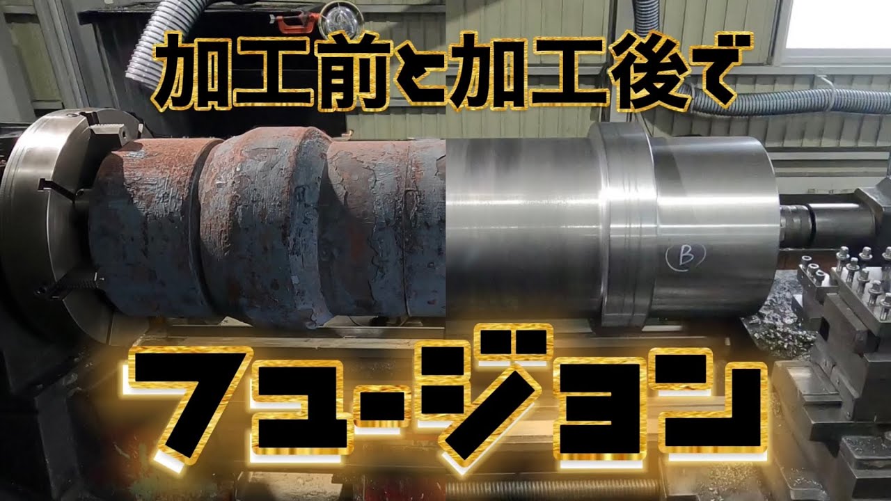 【汎用旋盤】100倍速再生 横遠心金型加工 全工程 / 100x speed playback of all Processing  to transverse centrifugal mold