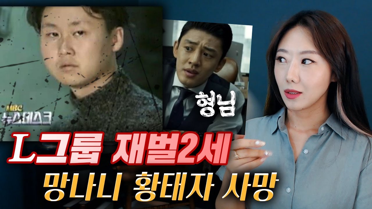 재벌2세 망나니의 화려한 삶, 그리고 기이한 죽음