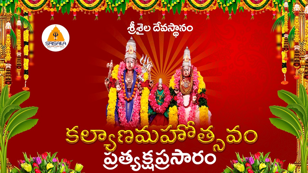 15-02-2026 || Maha Shivaratri Brahmotsavam || Kalyana Mahotsavam  || SrisaialTv ||#srisailamlive