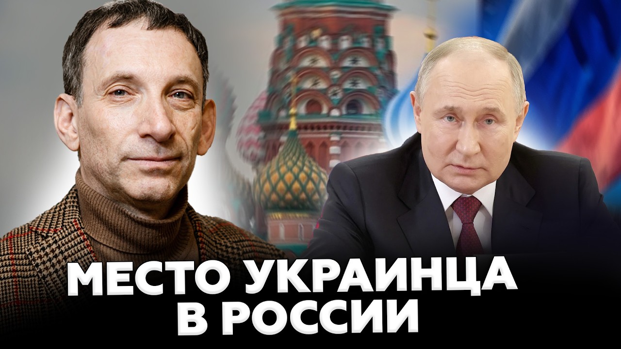 ⚡ПРАВДА о которой МОЛЧАЛИ! Неожиданное ЗАЯВЛЕНИЕ ПОРТНИКОВА: открыл глаза НА ЭТО! СЛУШАЙТЕ ДО КОНЦА!