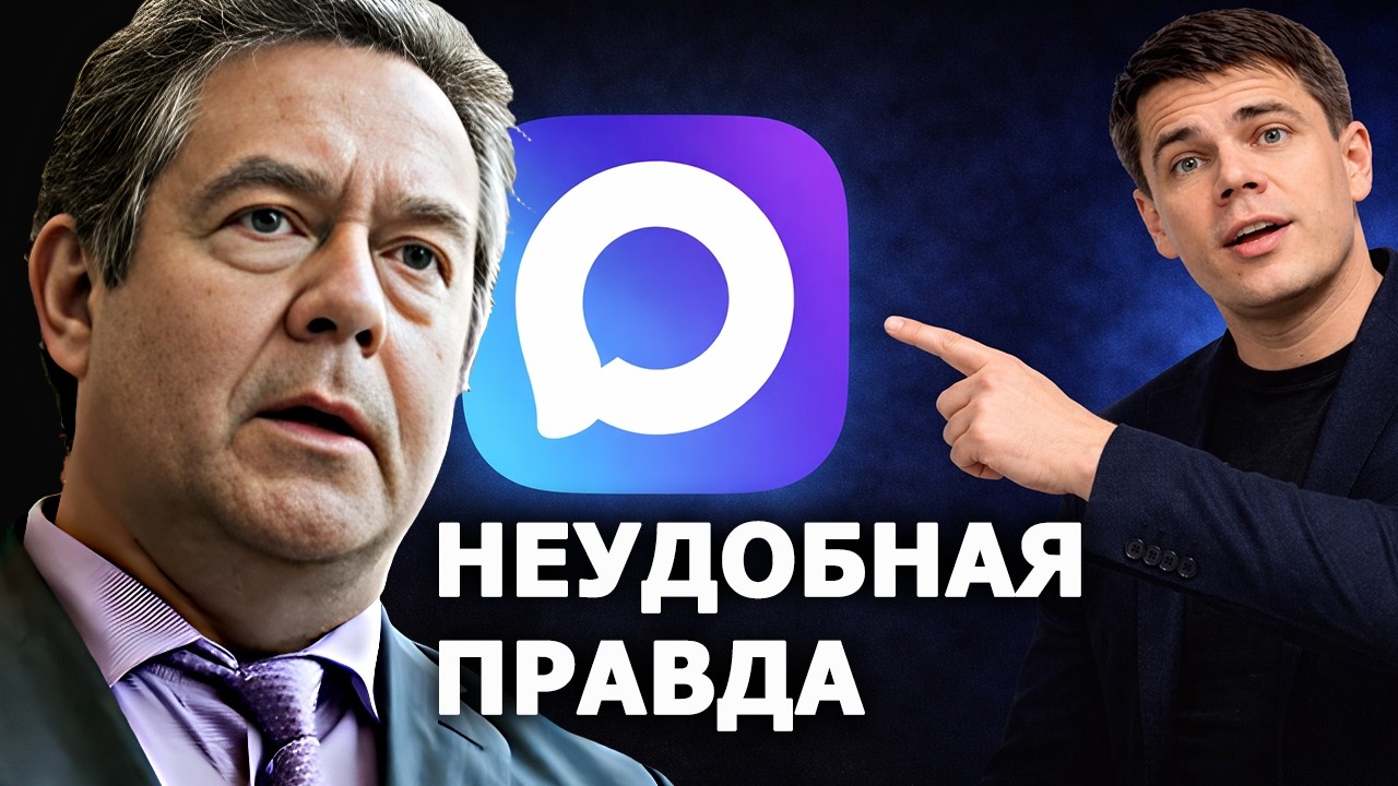 Николай Платошкин о заявлении Боярского про мессенджер MAX