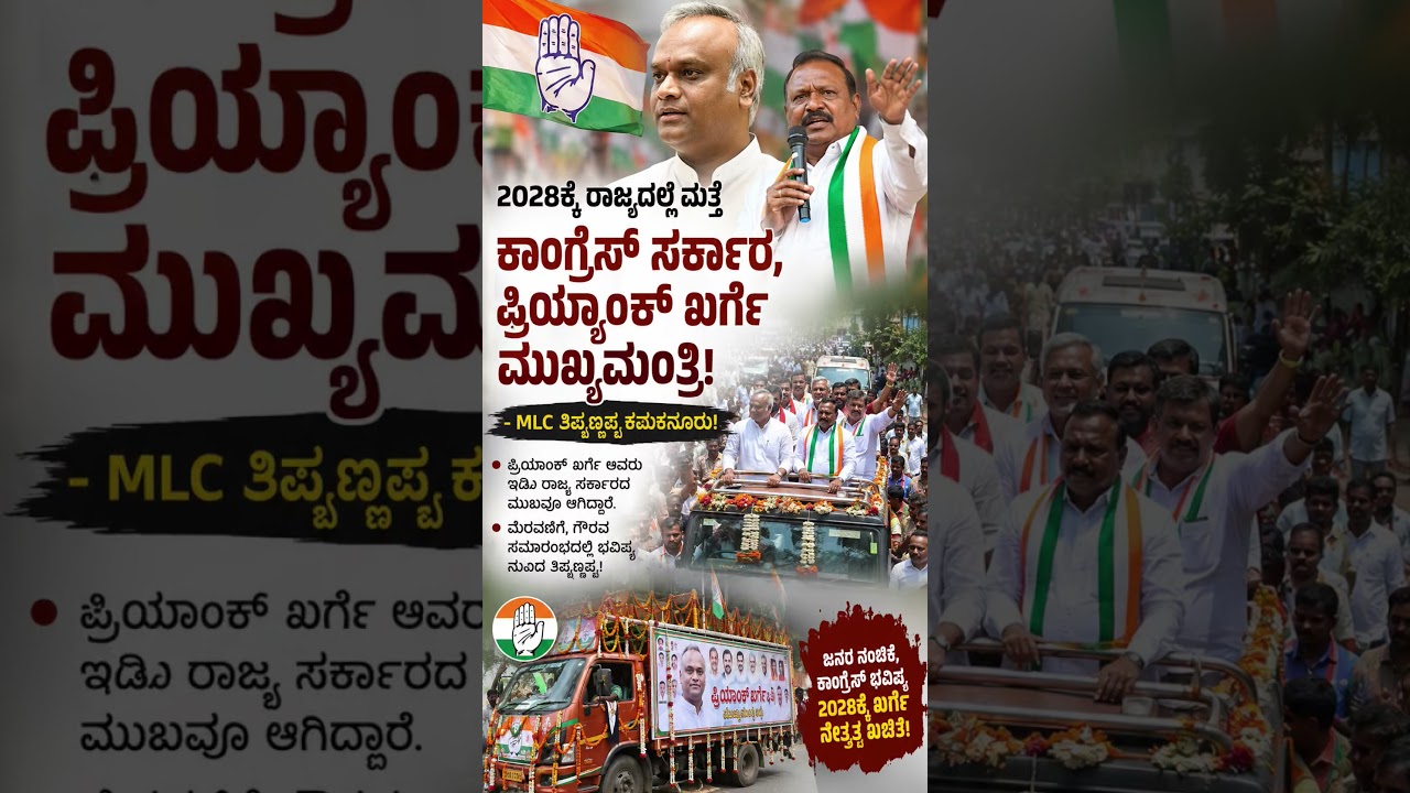 #karnatakapolitics #siddaramaiah #bjp #congress #shorts #shortvideo #shortsfeed #viral #new #yt