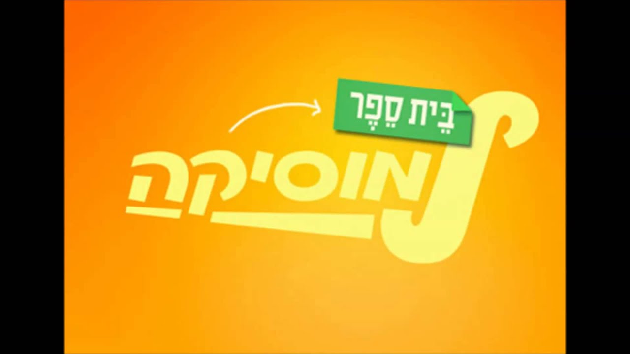 אנאל דהן נוצה ברוח רמי קלינשטיין