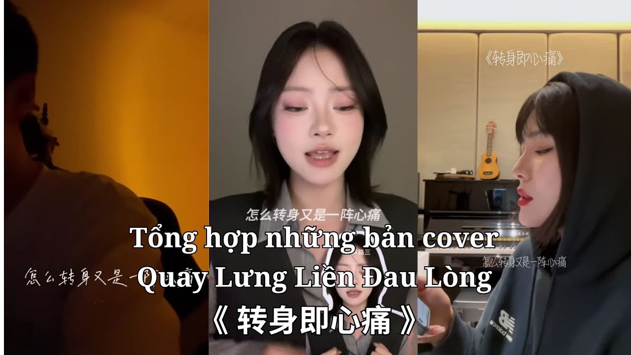 [Douyin Cover] Quay Lưng Liền Đau Lòng - Ngôi Sao Vay Mượn || 转身即心痛 - 吉星出租