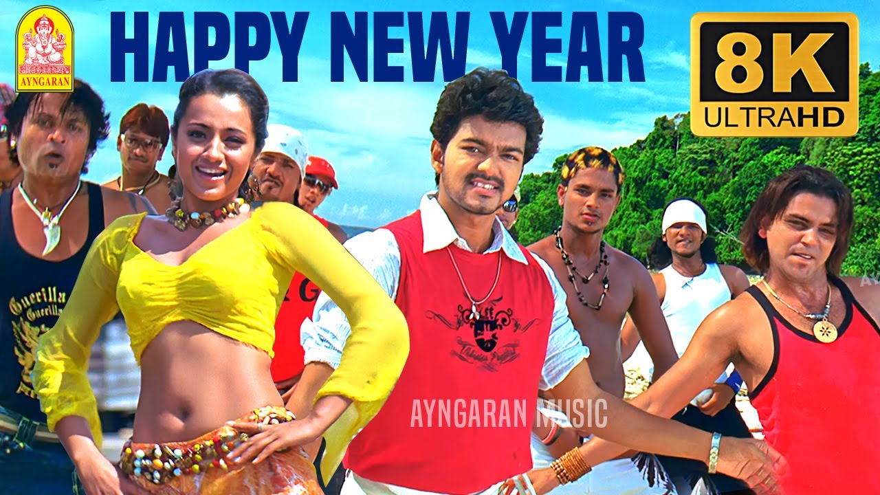 Happy New Year - 8K Video Song | ஹாப்பி நியூ இயர் | Kuruvi | Vijay | Trisha | Dharani | Vidyasagar