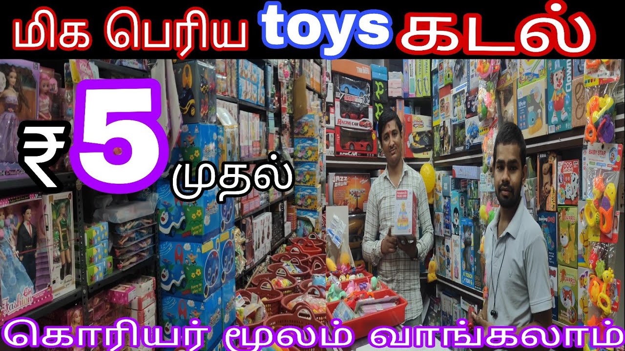 Sowcarpet biggest toys godown 🤯🤗, wholesale shop🤩,lowest price💥🥳#playstation#toysreview#business