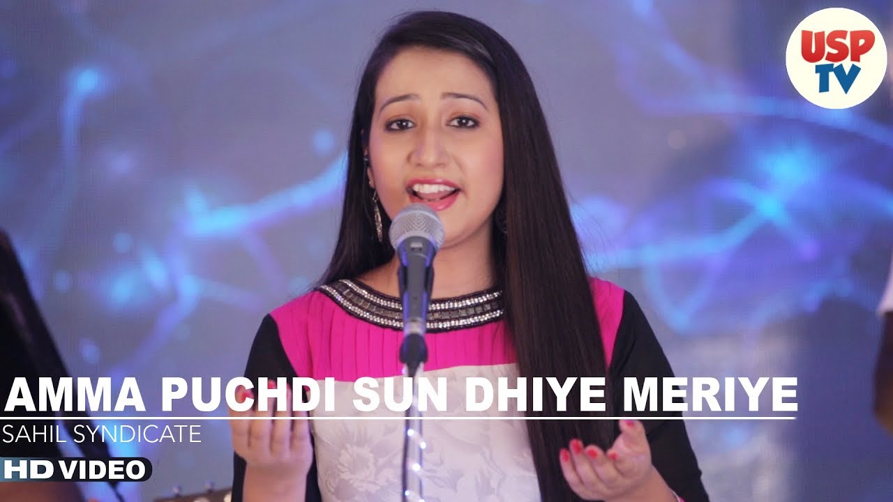 Amma Puchhdi Sun Dhiye Meriye | Himachali Folk Songs | Sahil Syndicate & Diksha Rathi | USP TV