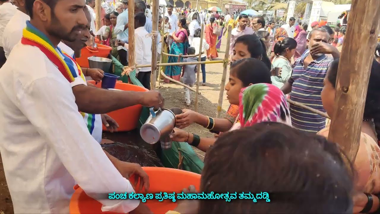 ಕಬ್ಬಿನ ಹಾಲು.ಪಂಚ ಕಲ್ಯಾಣ ಪ್ರತಿಷ್ಠ ಮಹಾಮಹೋತ್ಸವ ತಮದಡ್ಡಿ ಬಾಗಲಕೋಟೆ ಜಿಲ್ಲೆಯ 