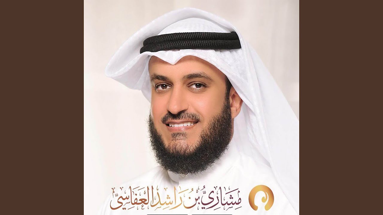 AL-IKHLAS