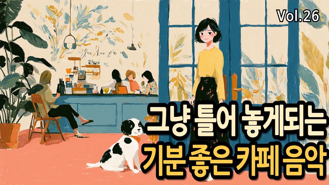 ☕카페에서 듣기 좋은 음악모음 🌿✨잔잔한 카페 음악 모음 |  봄을 기다리는 힐링 플레이리스트