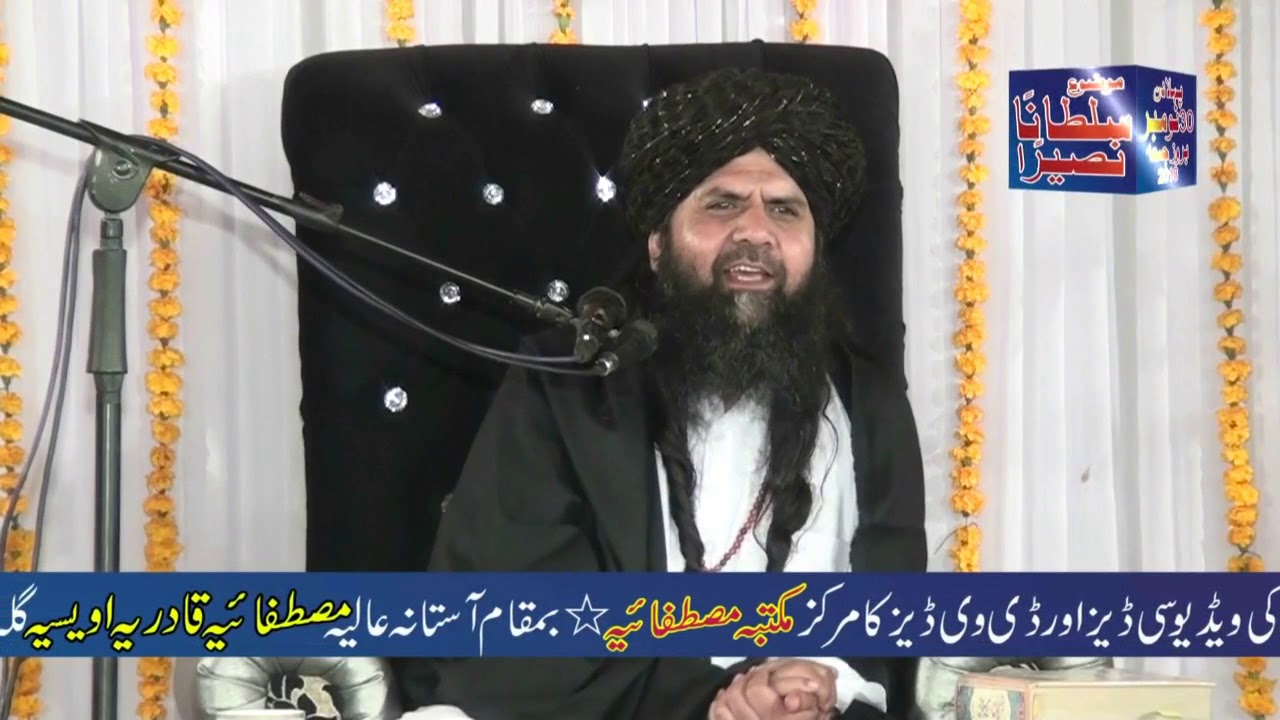 SULTANAN NASEERA BAYAN MEHFIL TAKMEEL E MANZIL SAHIBZADA SAHAB 1ST DAY 2018 PART 06 OF 10