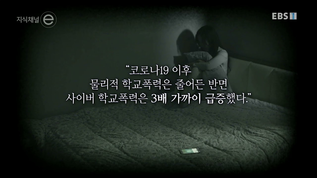 지식채널e -  보이지 않아서