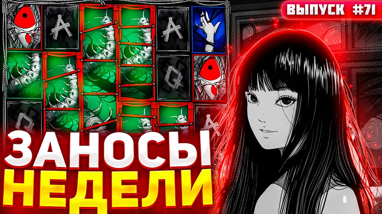 Заносы Недели 🔥Лучшие заносы недели 2026 🦾Dark Spiral | Xmass Drop #заносынедели #казиноонлайн