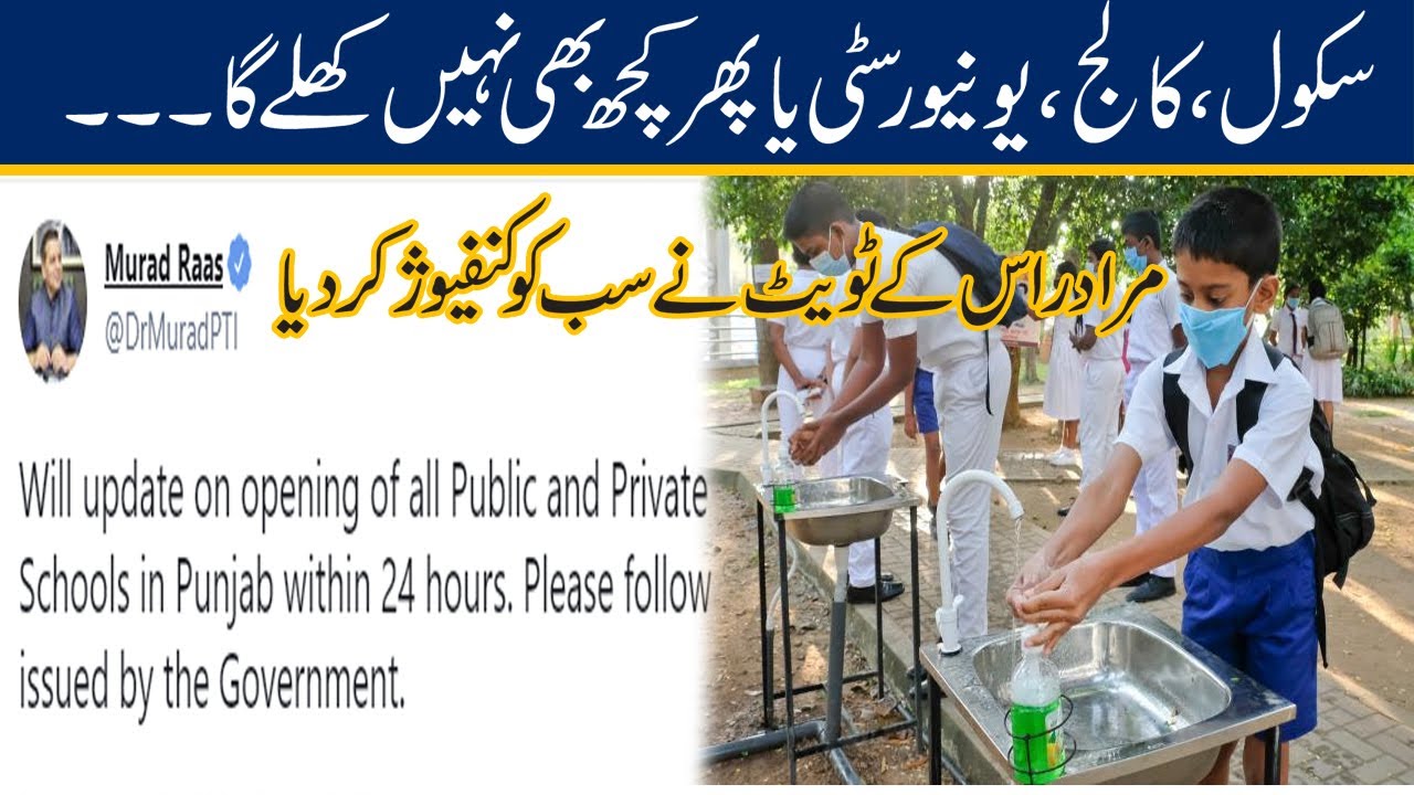 School College Or University ? Murad Ras Tweet Confuse All Students