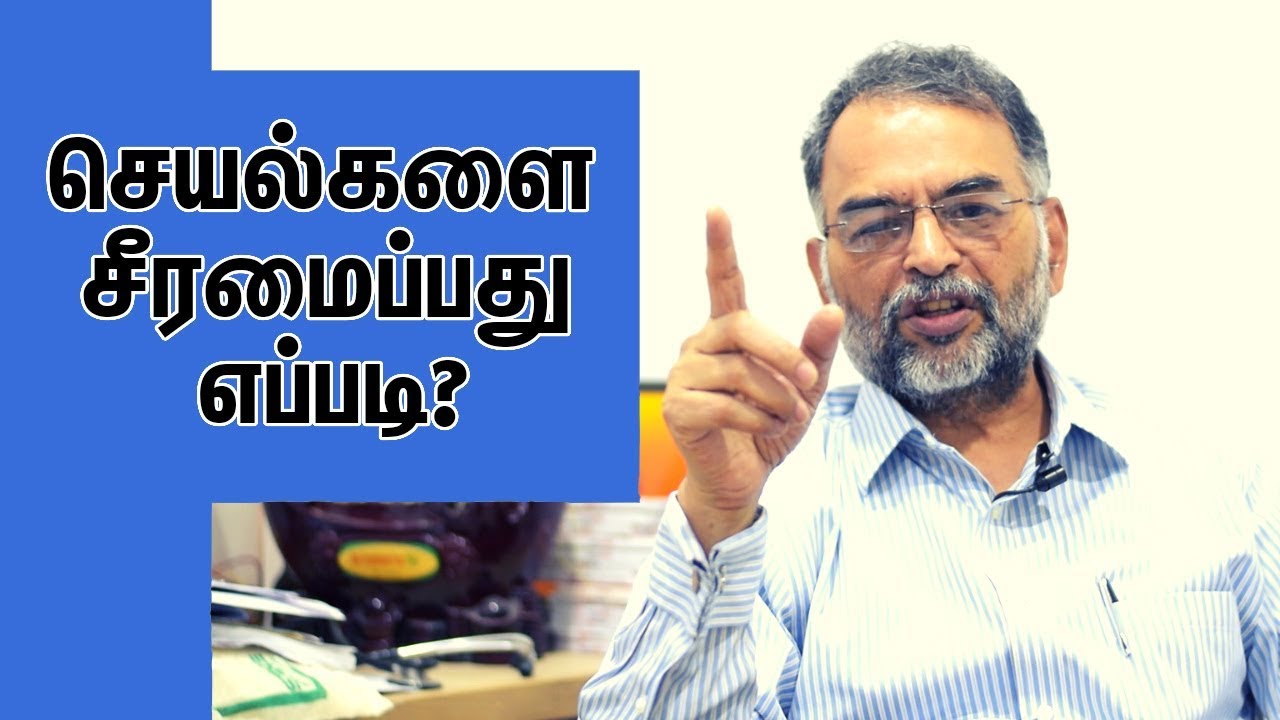 எதிர்மறை செயல்களை மாற்றுவது எப்படி? Stress Management | Dr. Srinivasan Speech | Eppo Varuvaro