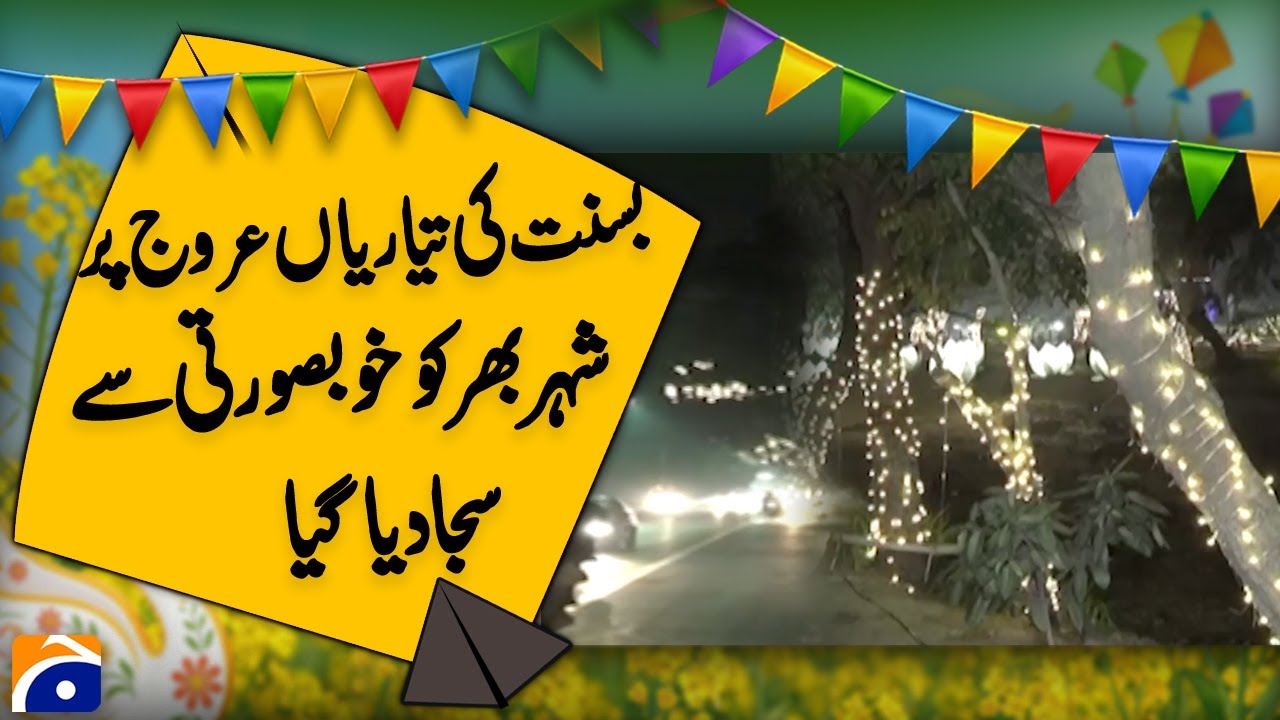Basant preparations are in full swing, the entire city is decorated beautifully | Breaking News