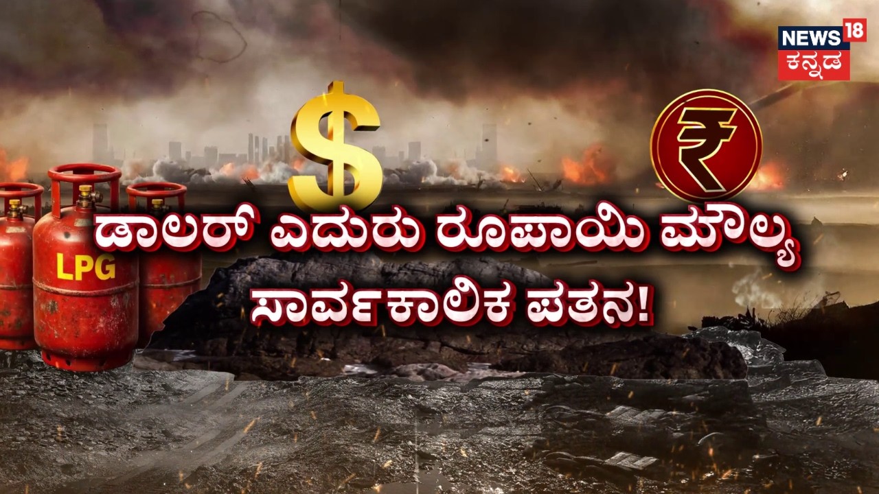 Iran- Israel War Effect | LPG ಕೊರತೆಯಿಲ್ಲ ಎಂದು ಕೇಂದ್ರ ಸ್ಪಷ್ಟನೆ | Oil Hubs Under Fire | N18G