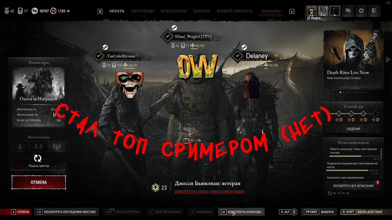 Стал топ стримером (нет) Hunt:ShowDown