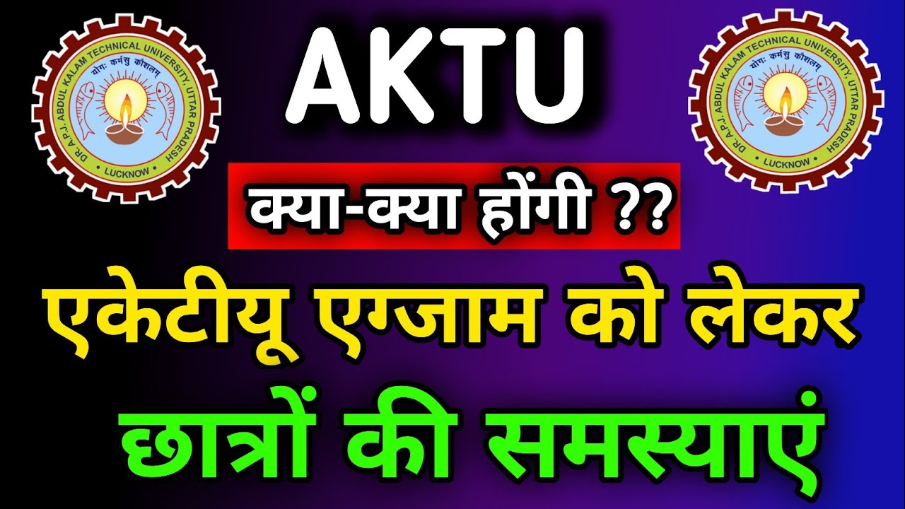 AKTU Semester Exam 2020 raleted issues || AKTU EXAM PROBLEM AFTER LOCKDOWN