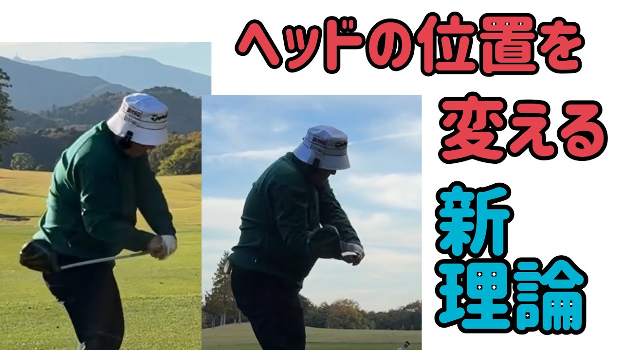 スワン打法初めてすぐにコースで試したら…