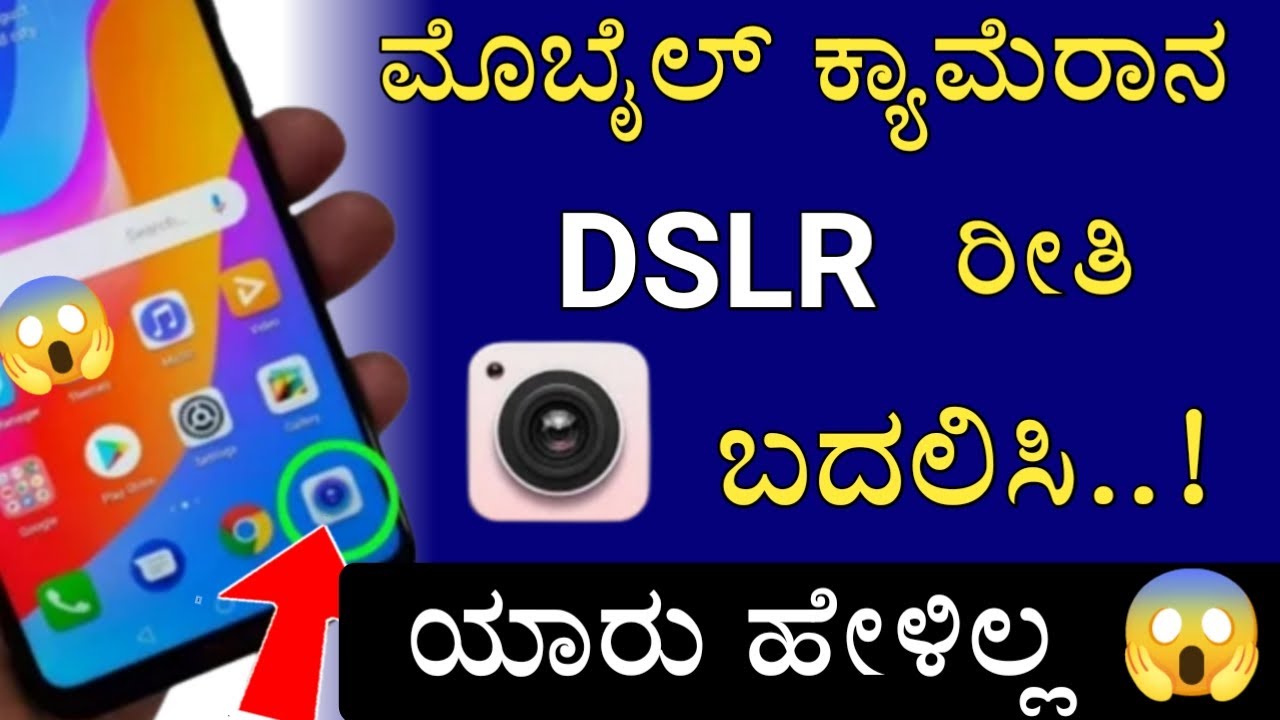 Top Mobile HD camera DSLR Settings | In Kannada Best Mobile Camera 2022 | Kannada tech android