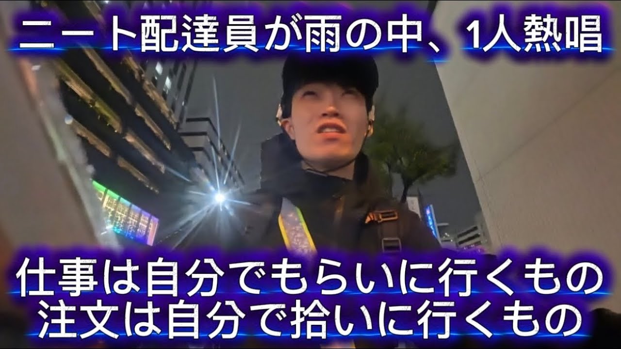 [vlog] 雨にも負けず、全然鳴らない注文でも稼ぐ