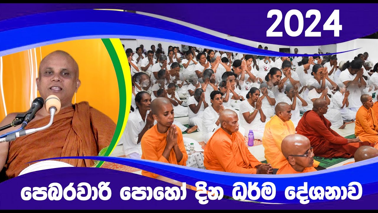පුජ්‍ය වලස්මුල්ලේ ගුණරතන ස්වාමීන්ද්‍රයන් වහන්සේ (walasmulle Gunarathana Thero)