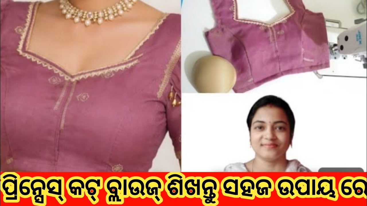 Princess Cut Blouse Cutting & Stitching Full Tutorial in Odia | Easy Method for Beginners