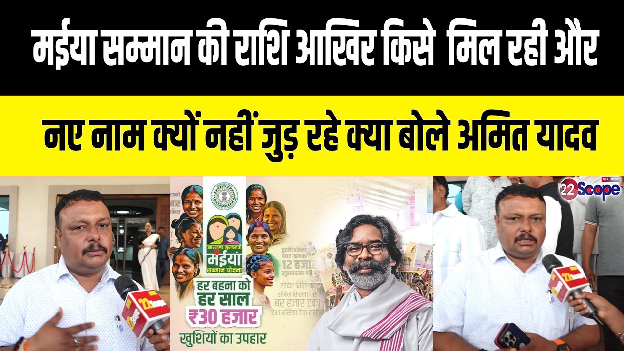 रजरप्पा में श्रद्धालु पर लाठी चार्ज और गिरिडीह में सहिया बहनों को अमित यादव ने क्या दी नसीहत
