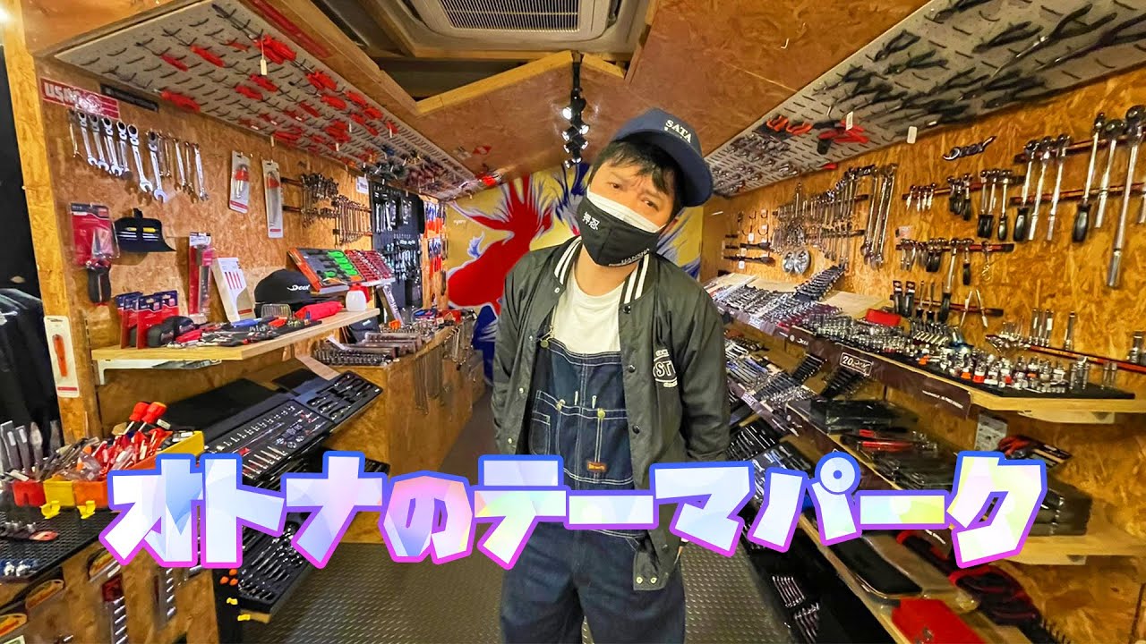 あなたの知らない工具の世界