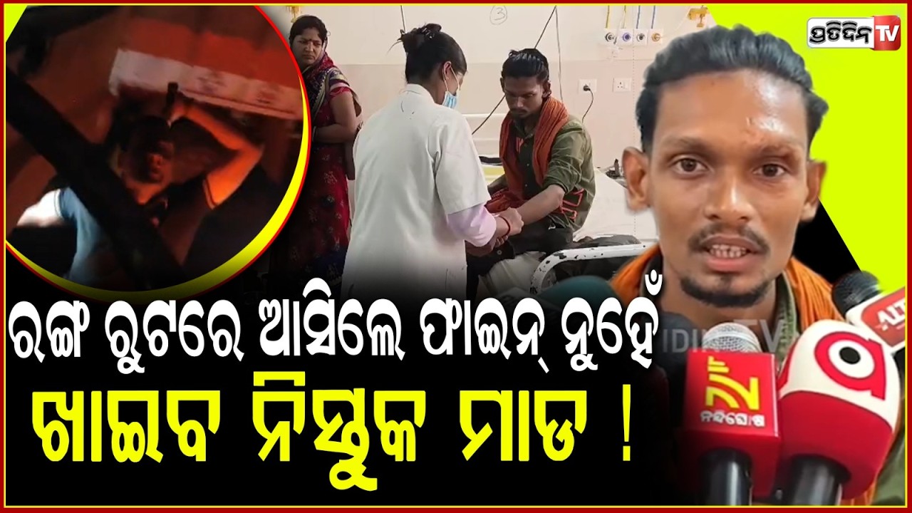 ରଙ୍ଗ ରୁଟରେ ଆସିଲେ ଫାଇନ୍ ନୁହେଁ, ଖାଇବ ନିସ୍ତୁକ ମାଡ ! truck driver attacked by police for wrong route,