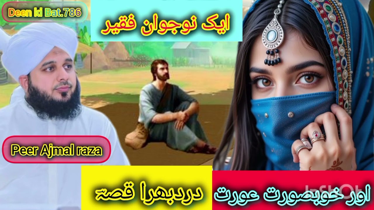 Peer Ajmal Raza Qadri bayan 2026 new Bayan.one beautiful Massege#ajmalraza#hadees#darood#bayan2026