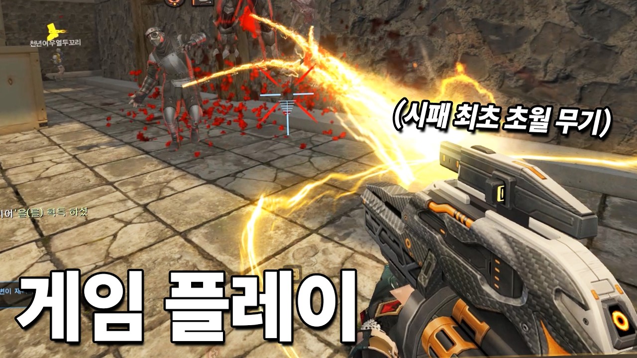 [카스온라인] M32 MGL 좀비킬러 플레이 영상