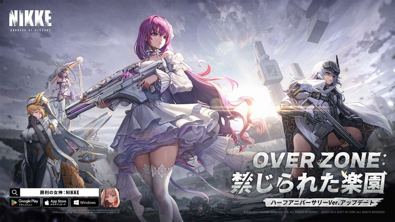 【勝利の女神：NIKKE】バージョンPV - OVERZONE