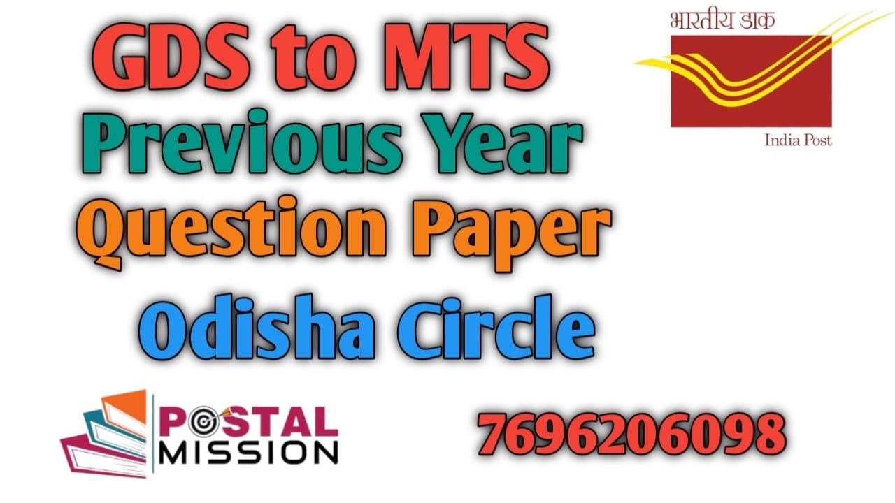 GDS to MTS/Previous Year Paper/2025/Odisha Circle/GDS to MTS/PM/MG/PA/SA@Postal Mission ​