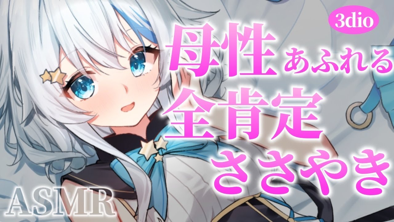 【甘々 #ASMR】ママが甘やかしてあげる…♡【オノマトペ/なでなで/寝落ち/睡眠導入】