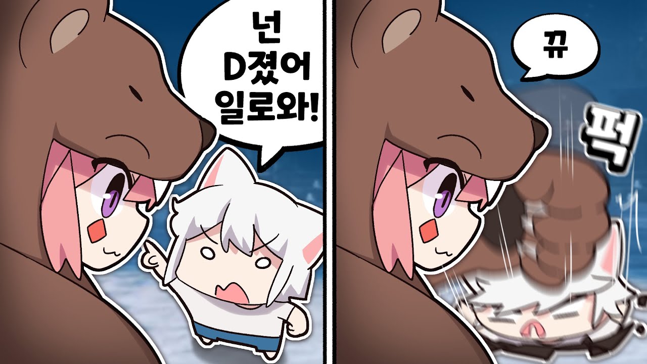 차비는 웁님을 찢어 -고차비✿