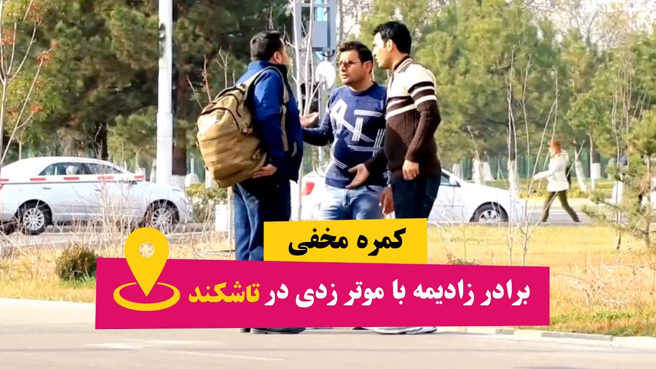 کمره مخفی  دریور فراری در تاشکند